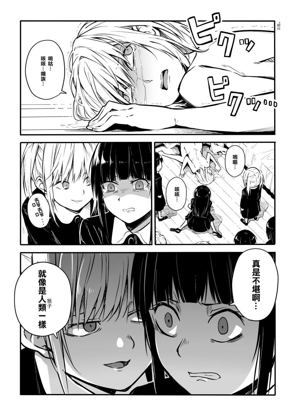 第5话 双重束缚