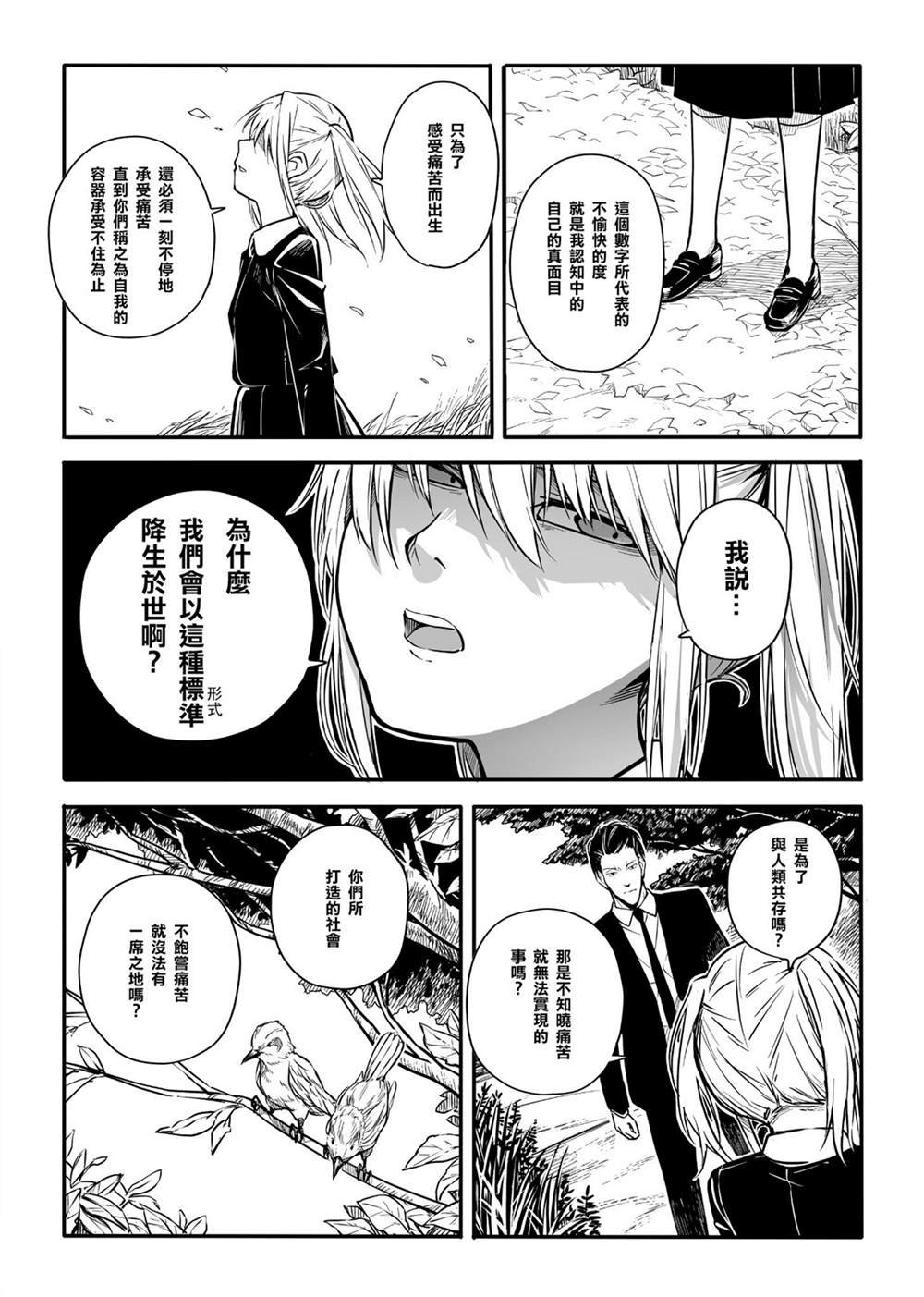 第6话