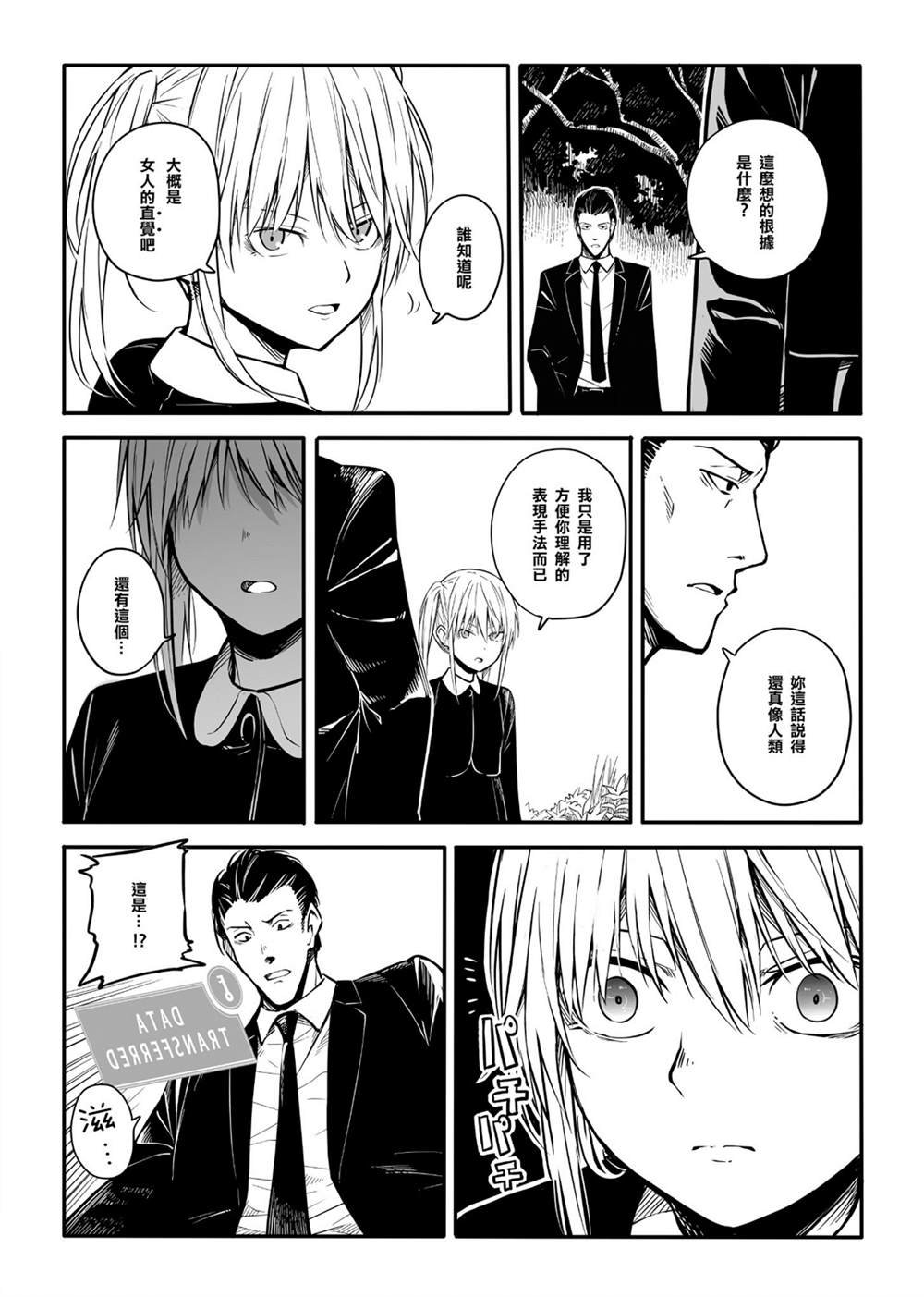 第6话