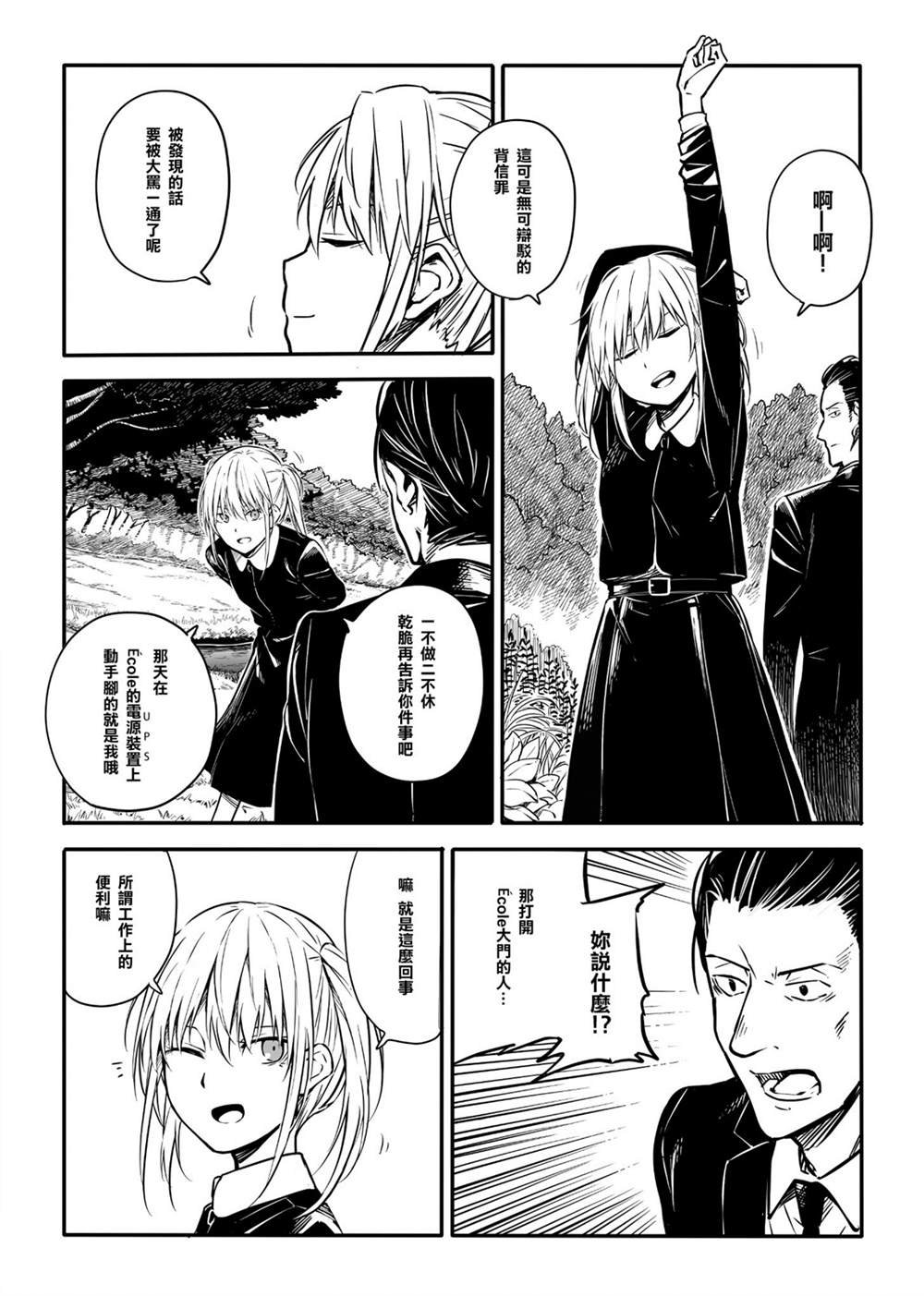 第6话
