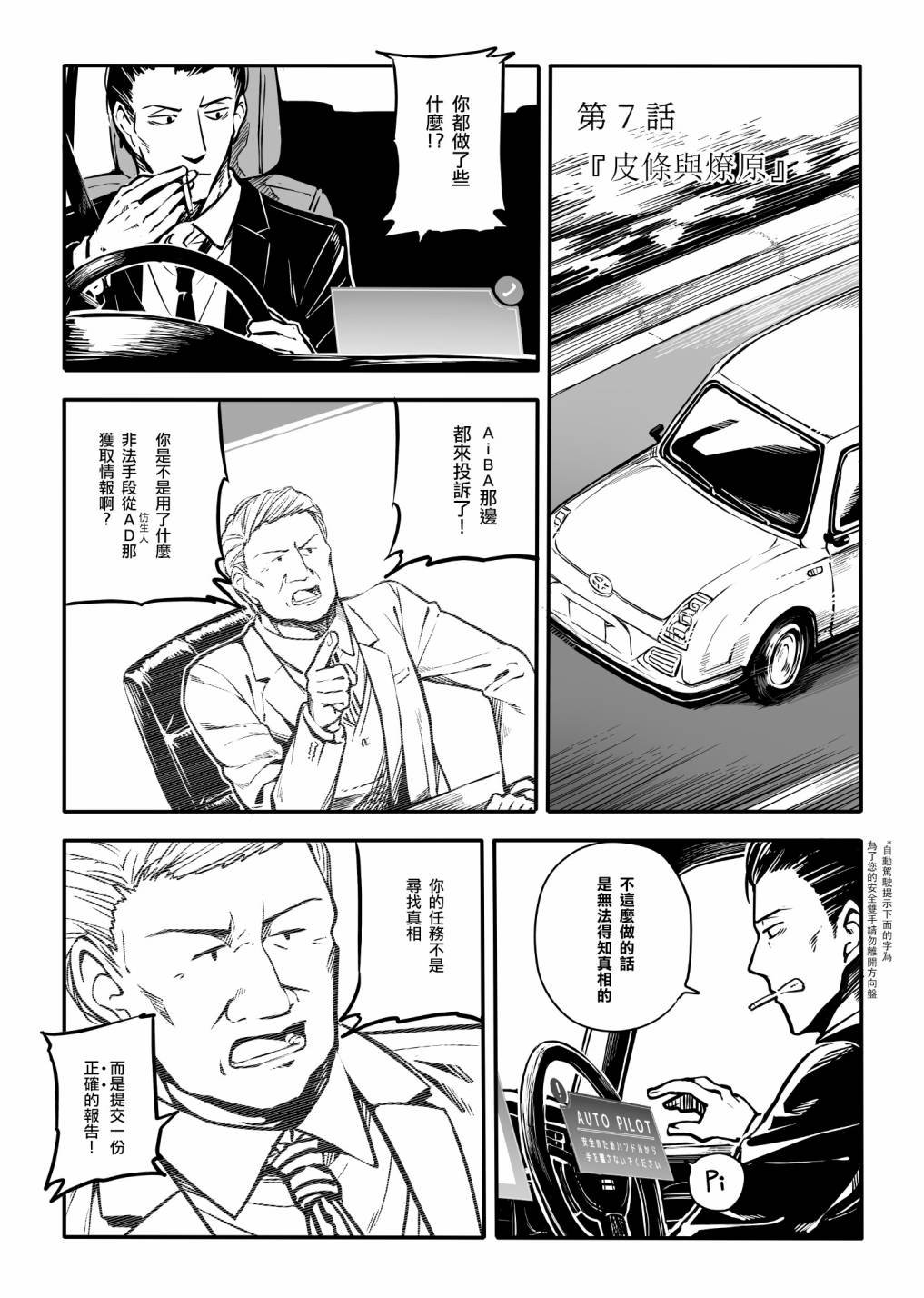 第7话