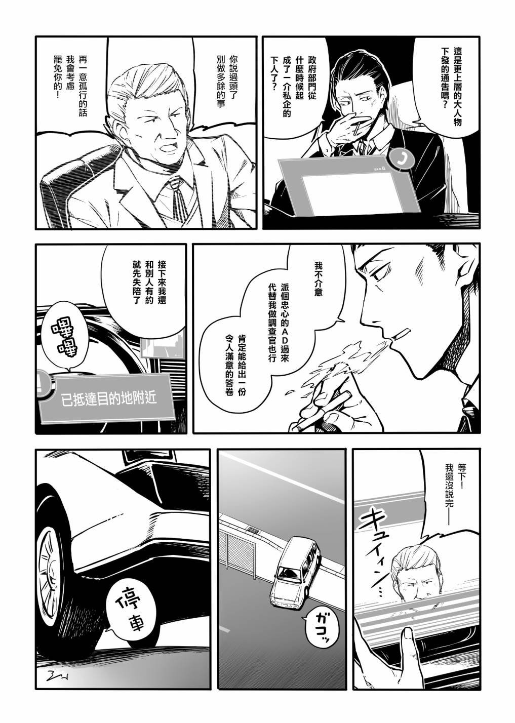 第7话