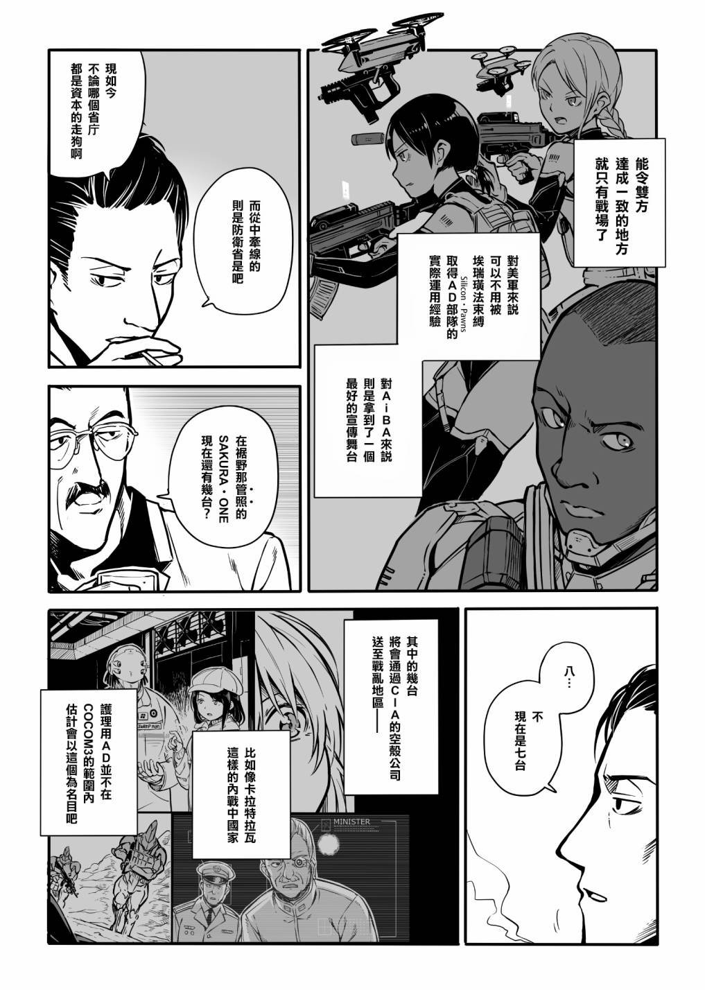 第7话