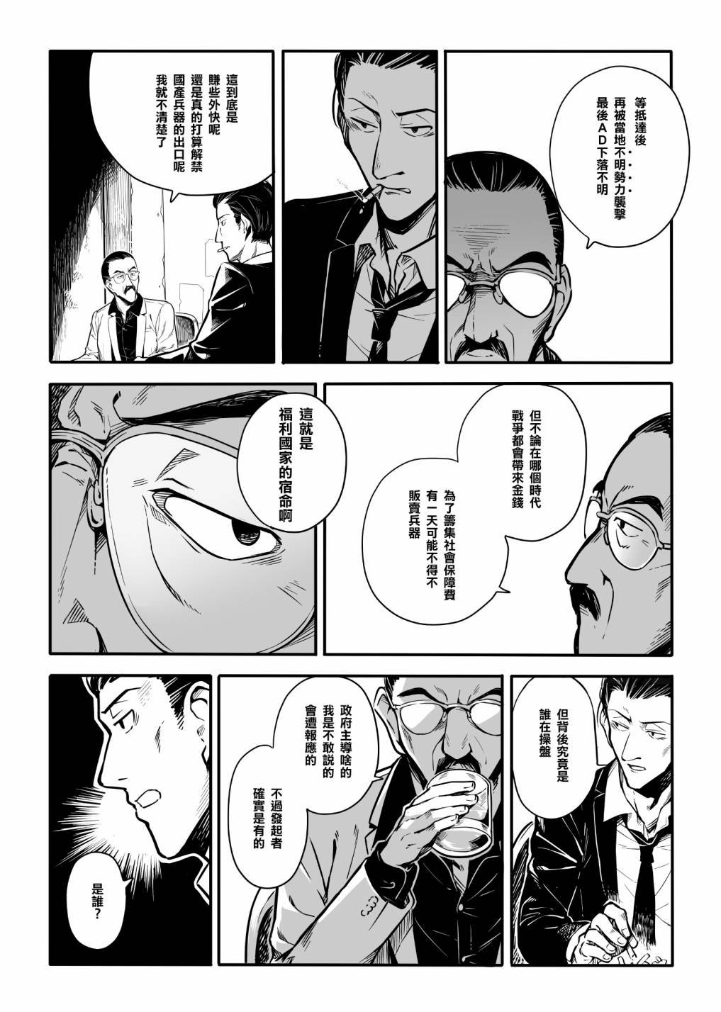 第7话