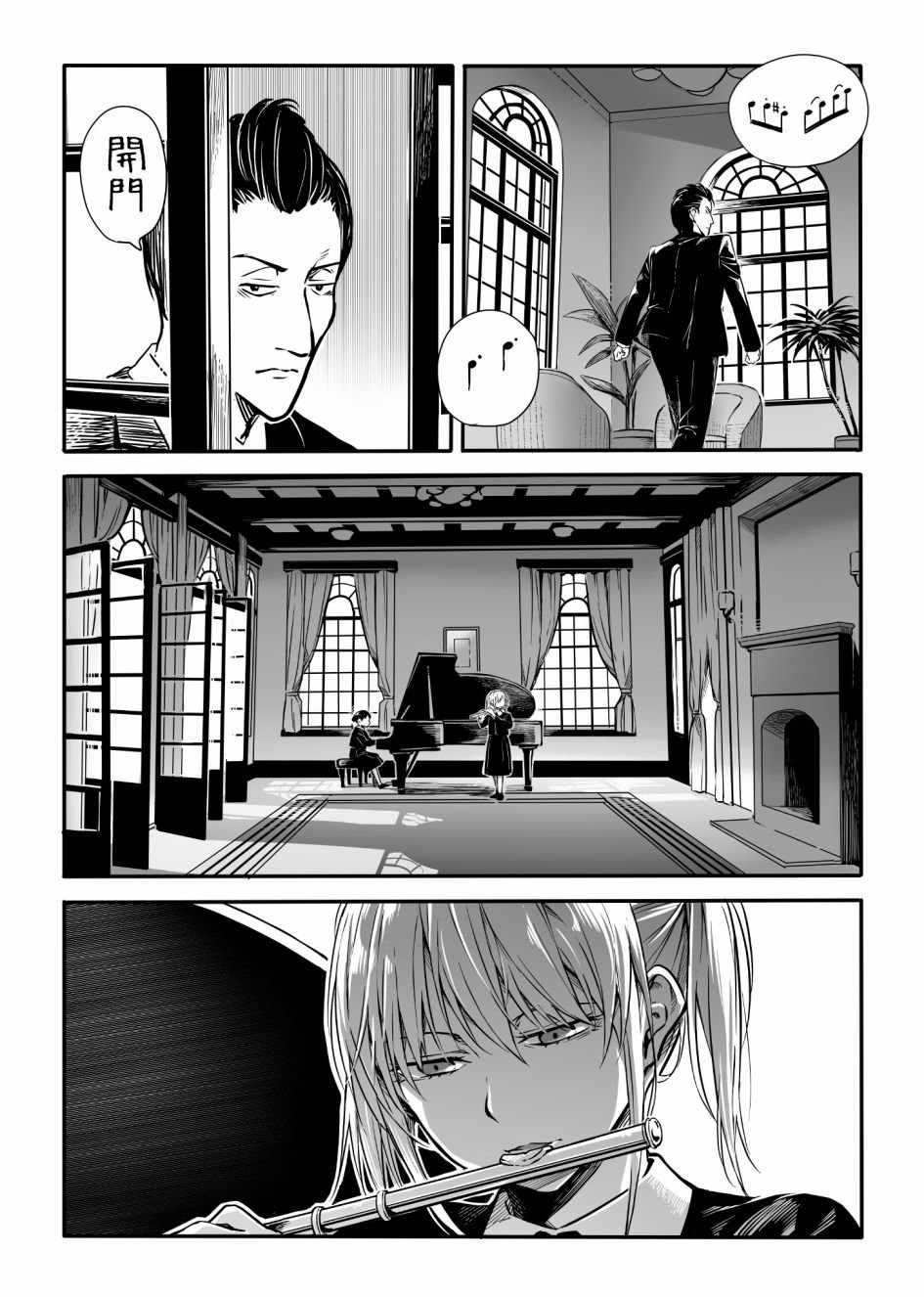 第8话 可爱的人偶
