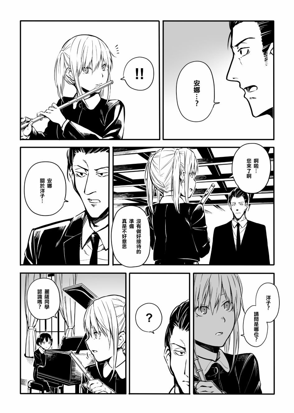 第8话 可爱的人偶