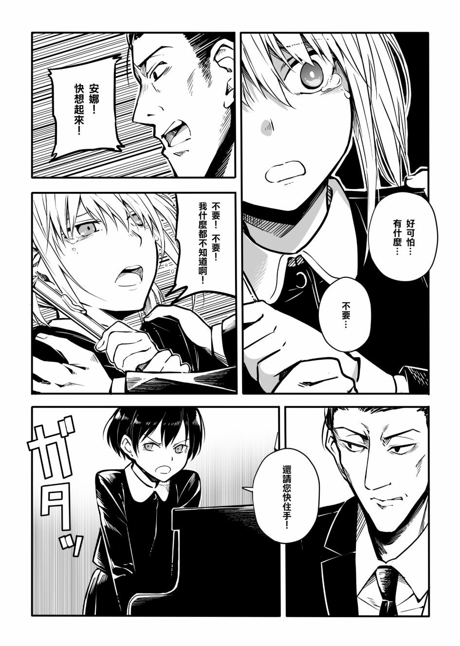 第8话 可爱的人偶