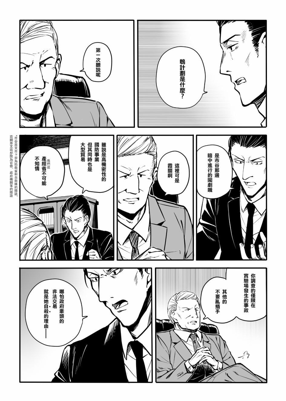 第8话 可爱的人偶