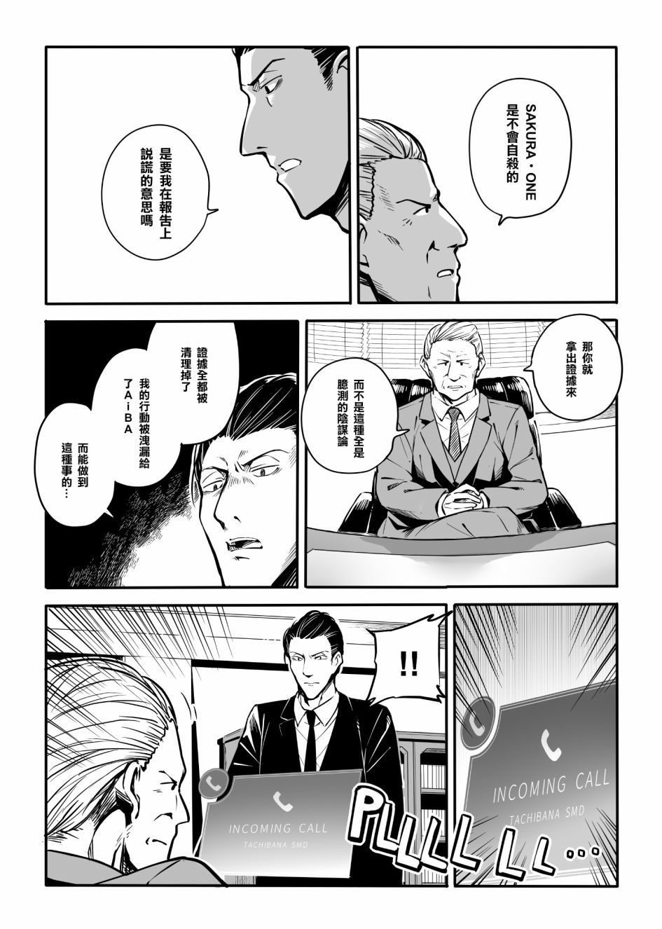 第8话 可爱的人偶