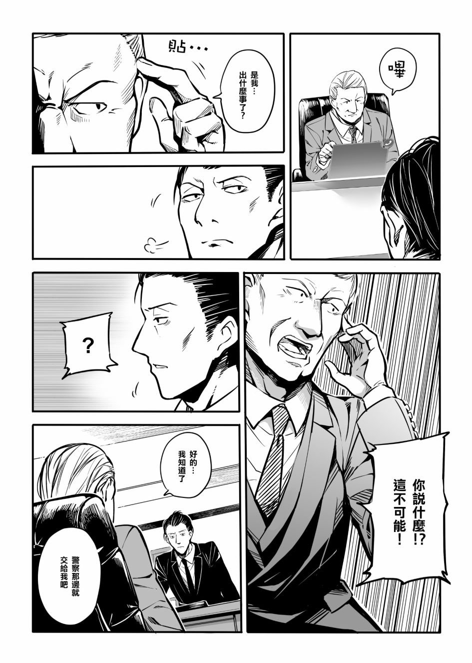第8话 可爱的人偶