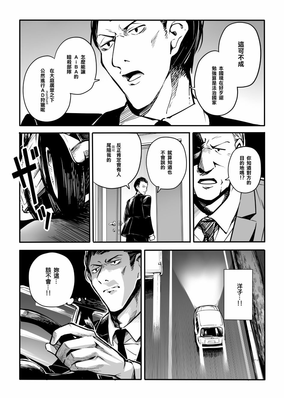第8话 可爱的人偶