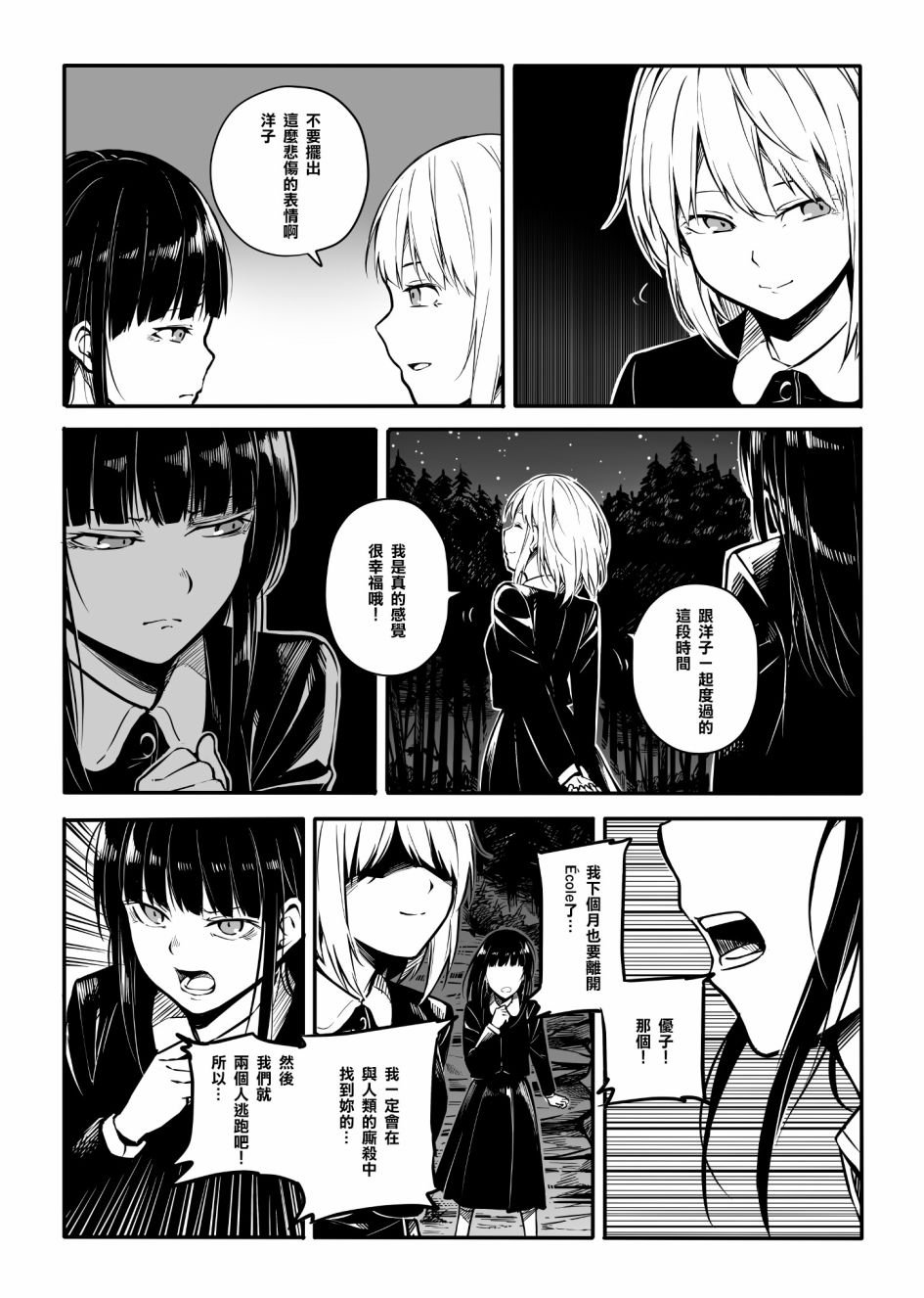 第9话