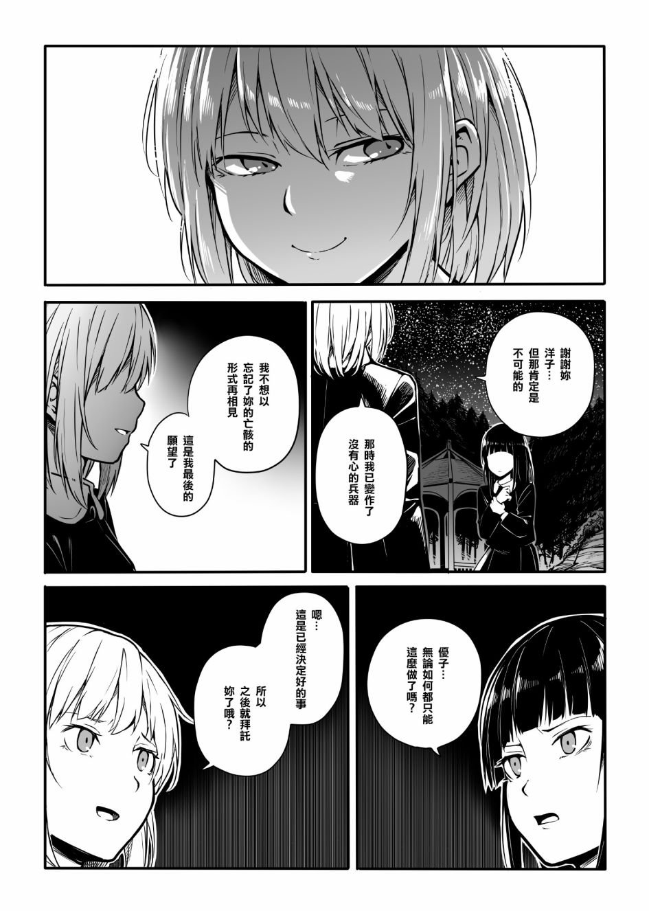 第9话