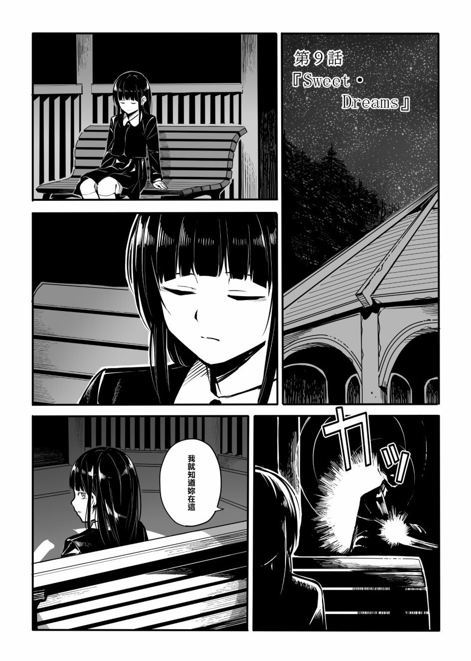第9话