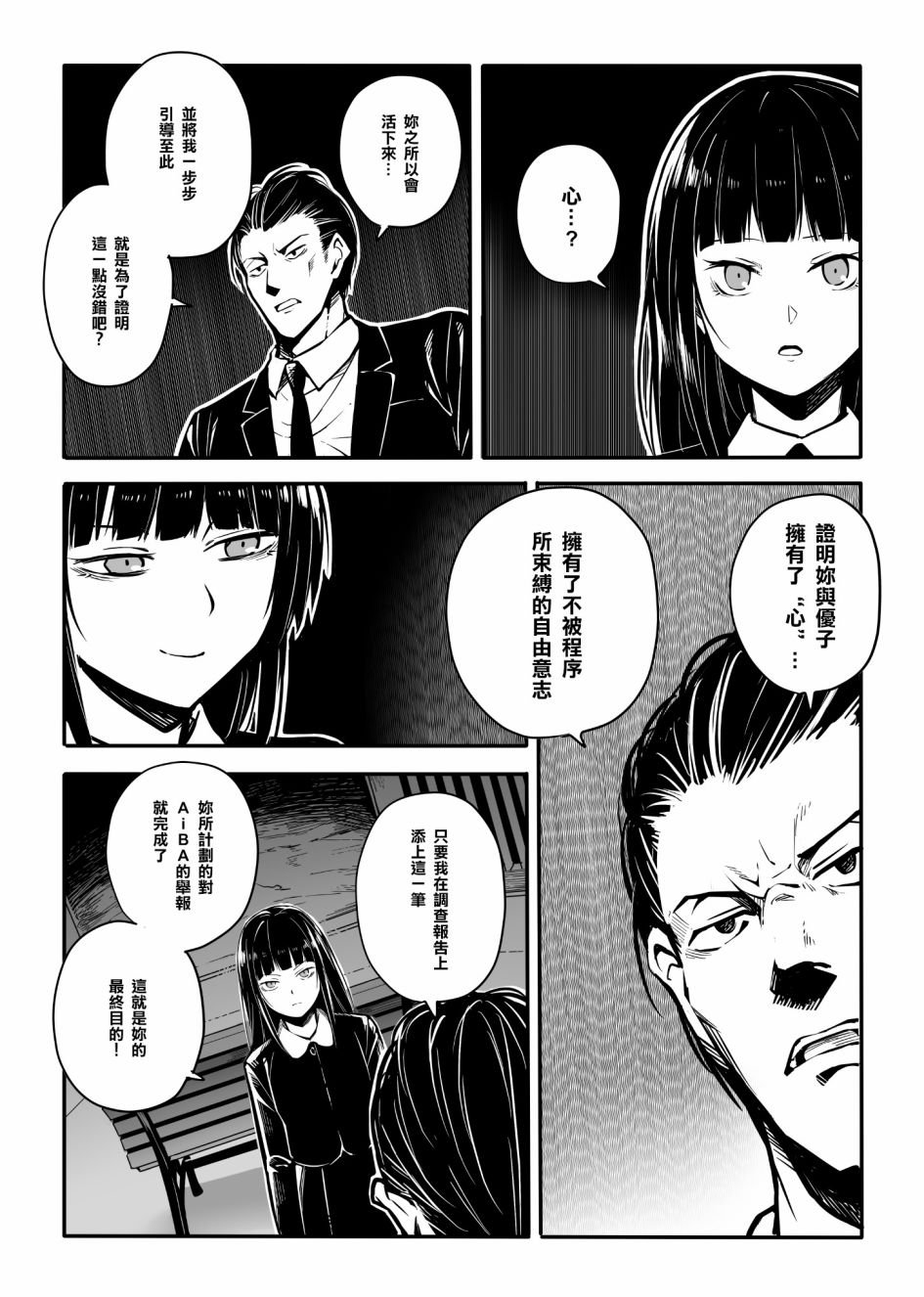 第9话