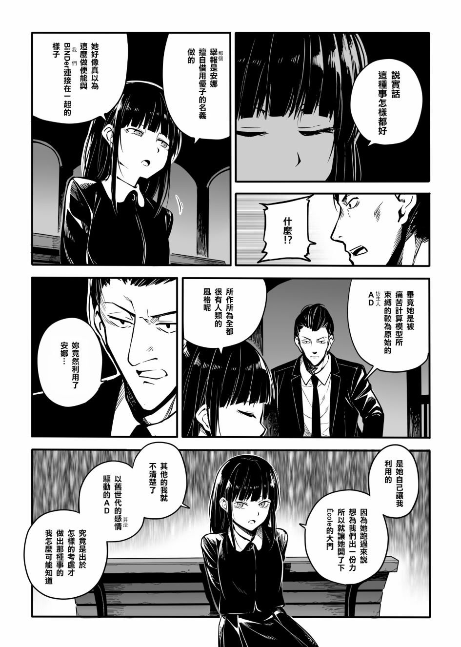 第9话