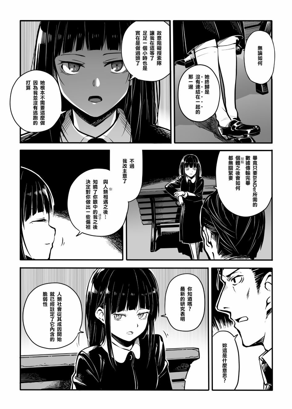 第9话