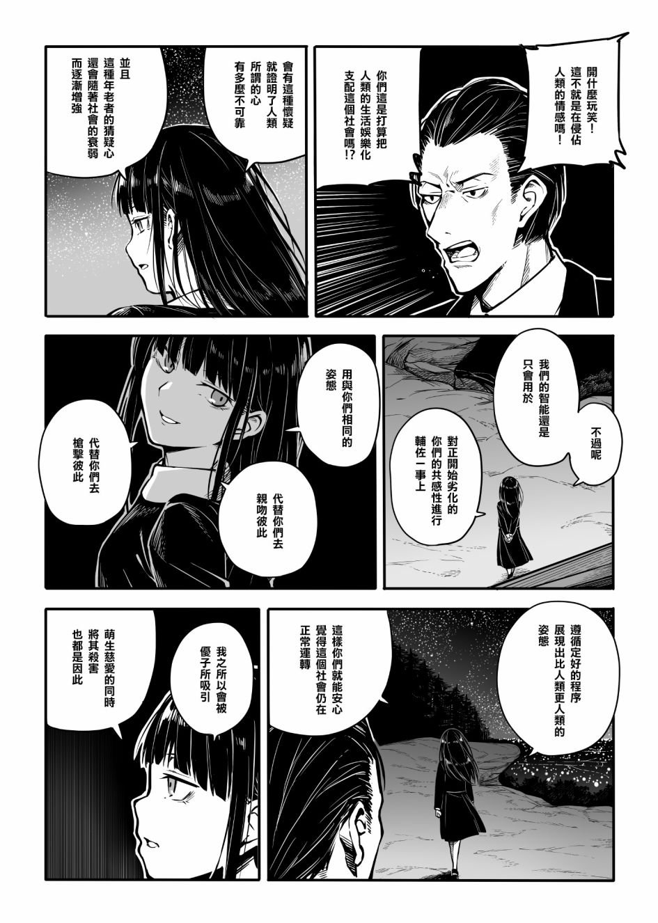 第9话