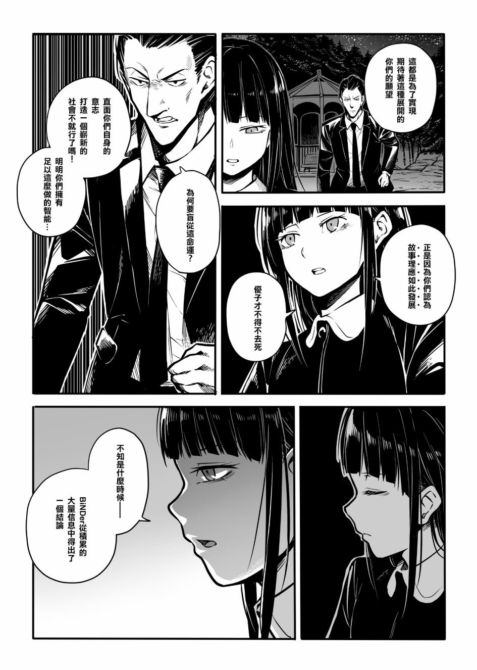 第9话