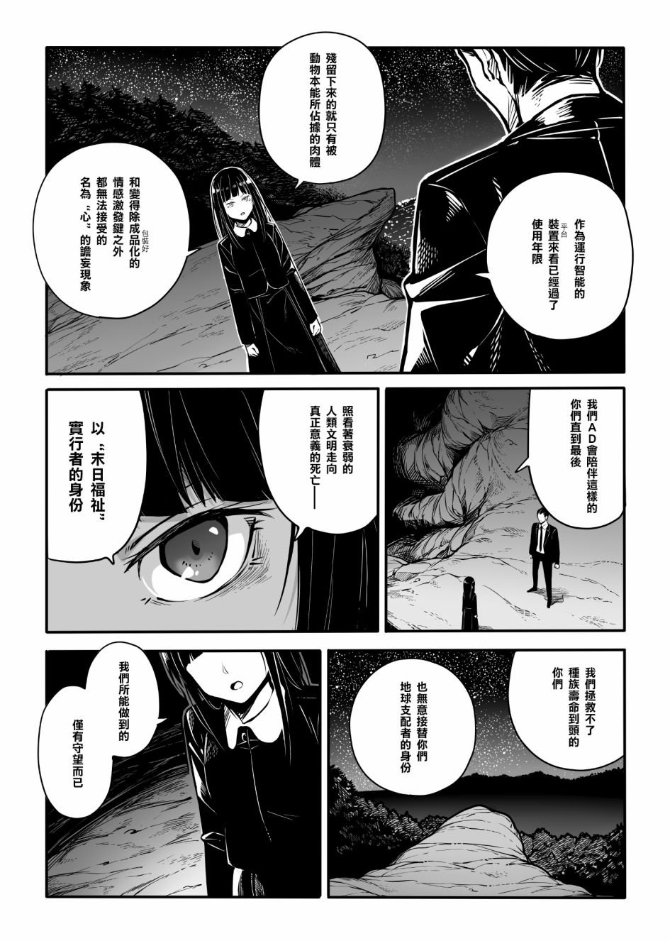 第9话