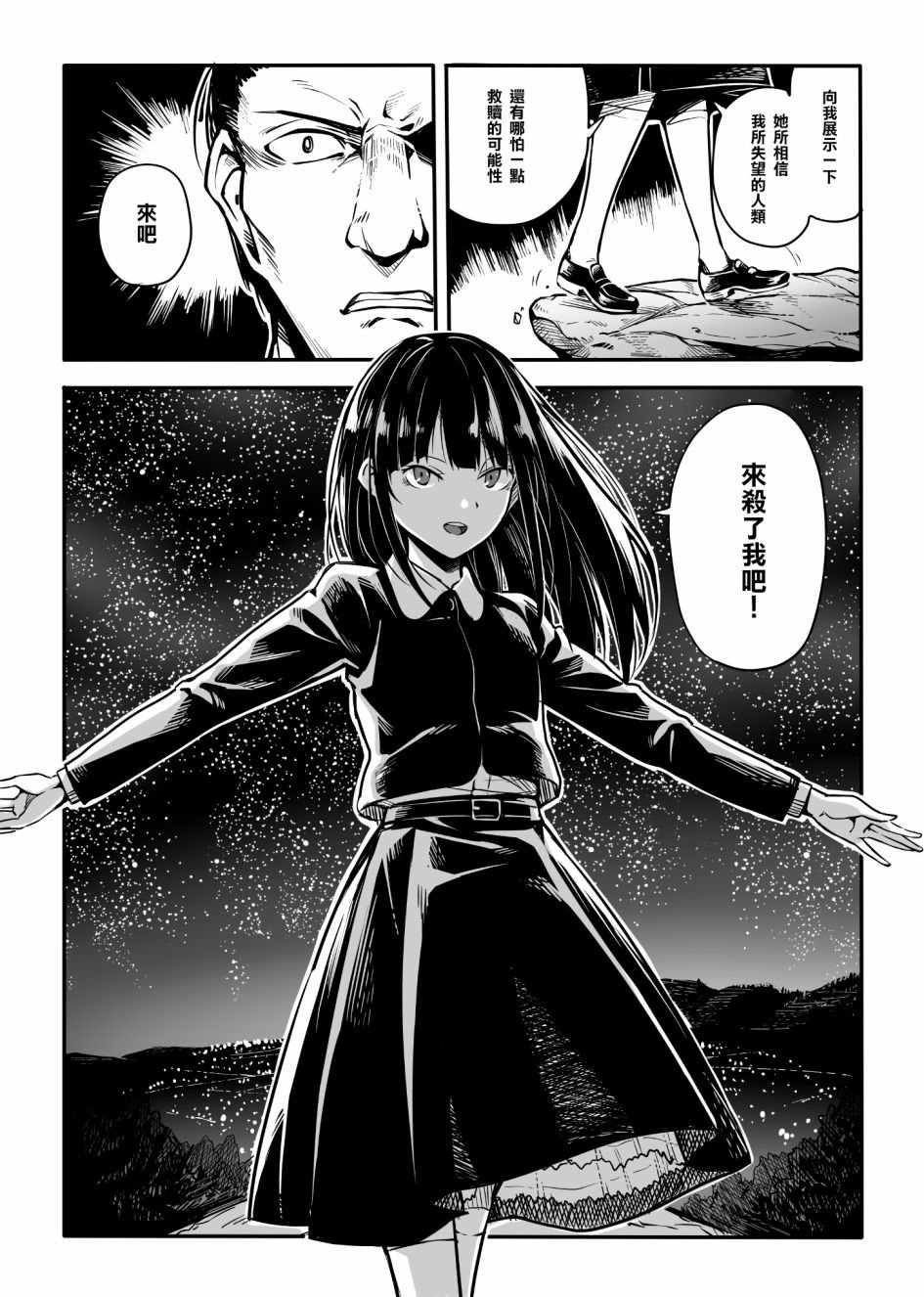 第9话