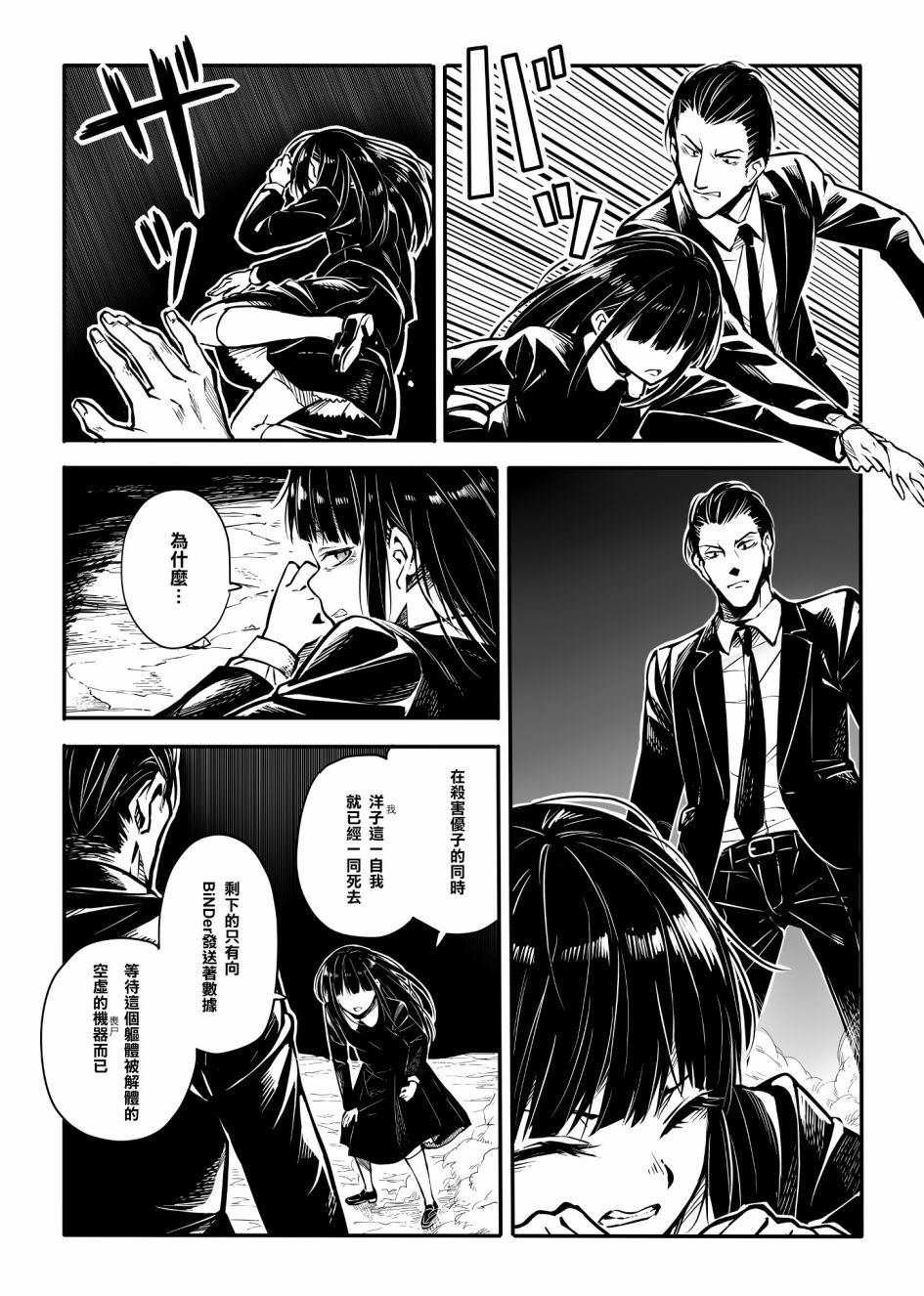 第9话