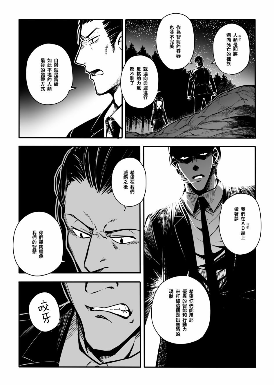 第9话