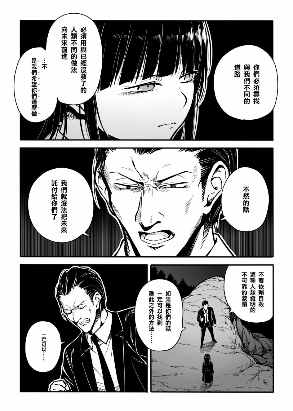 第9话