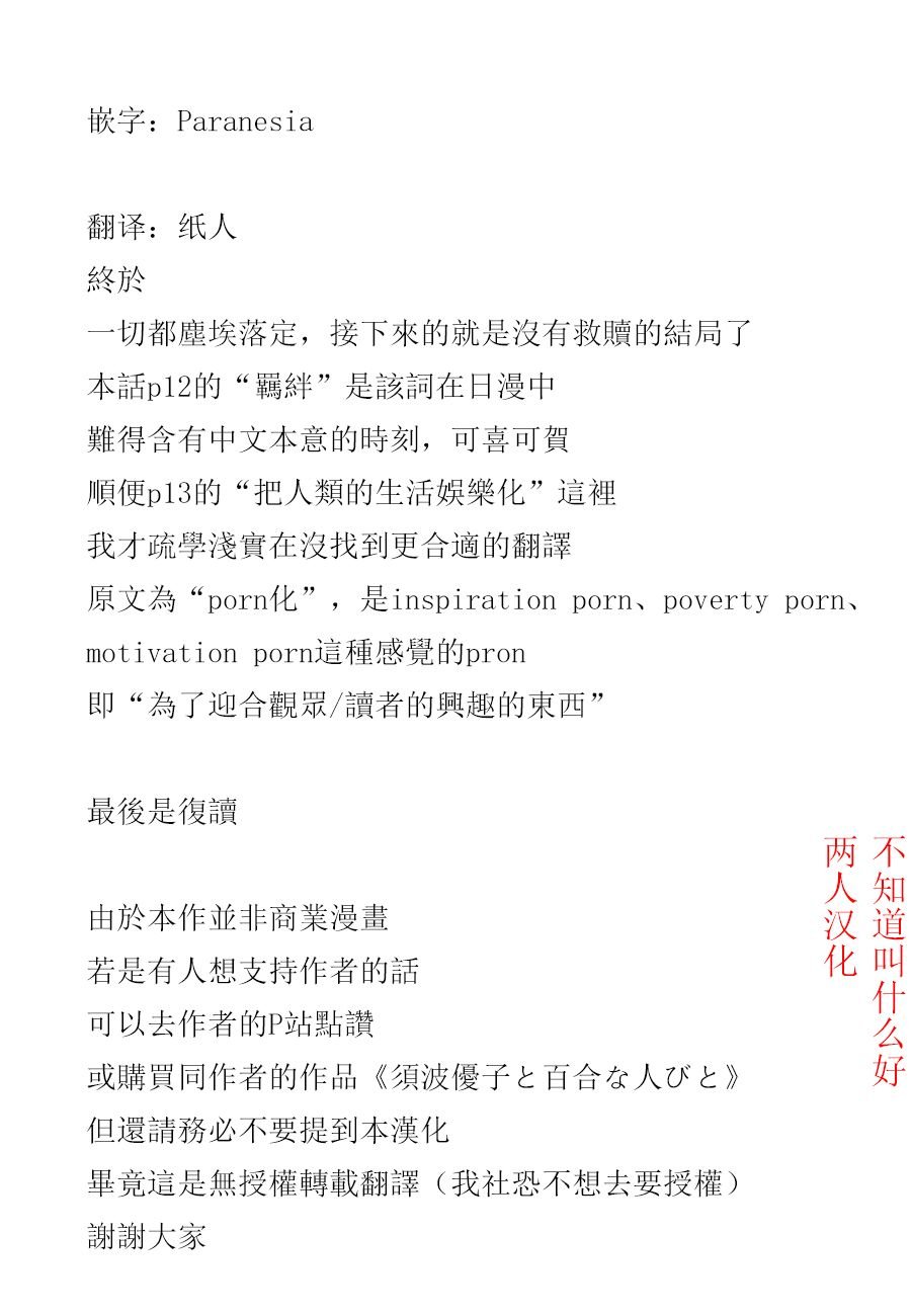 第9话