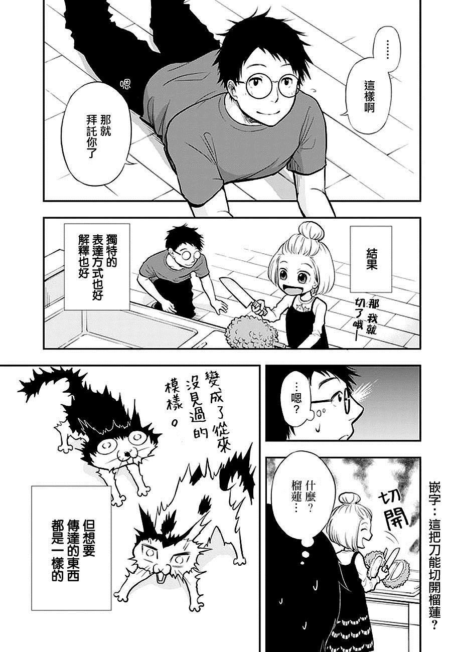 第2话