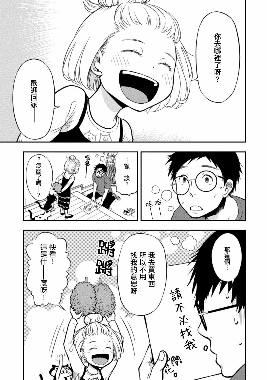 第3话
