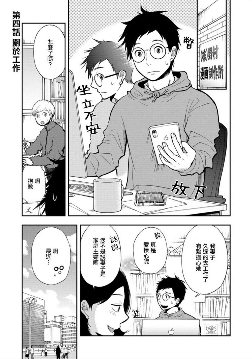 第4话
