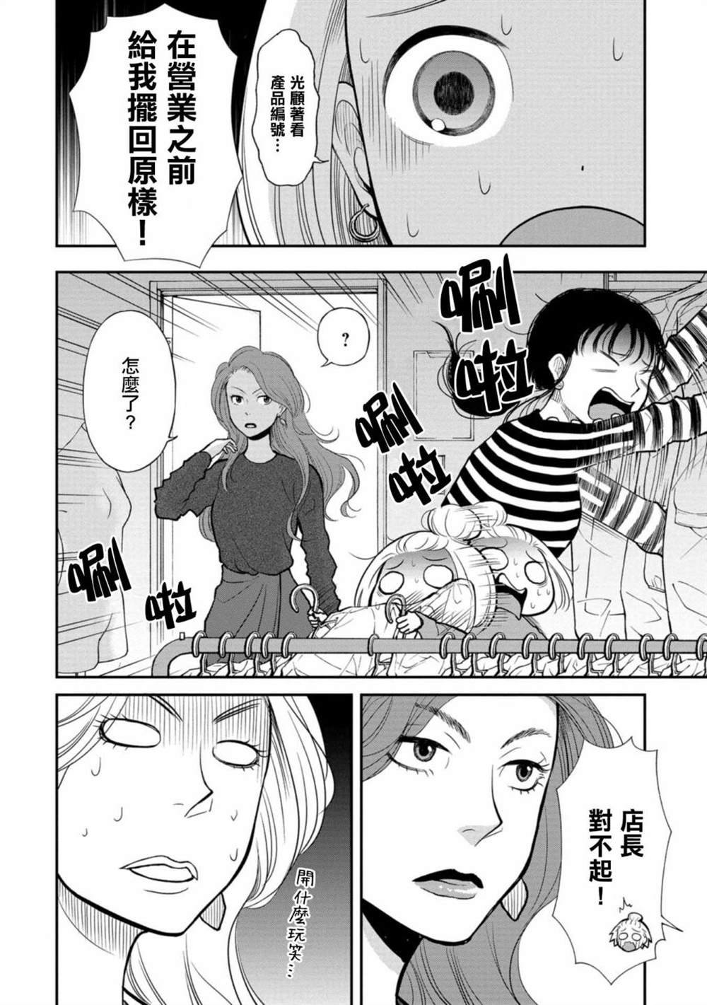 第4话