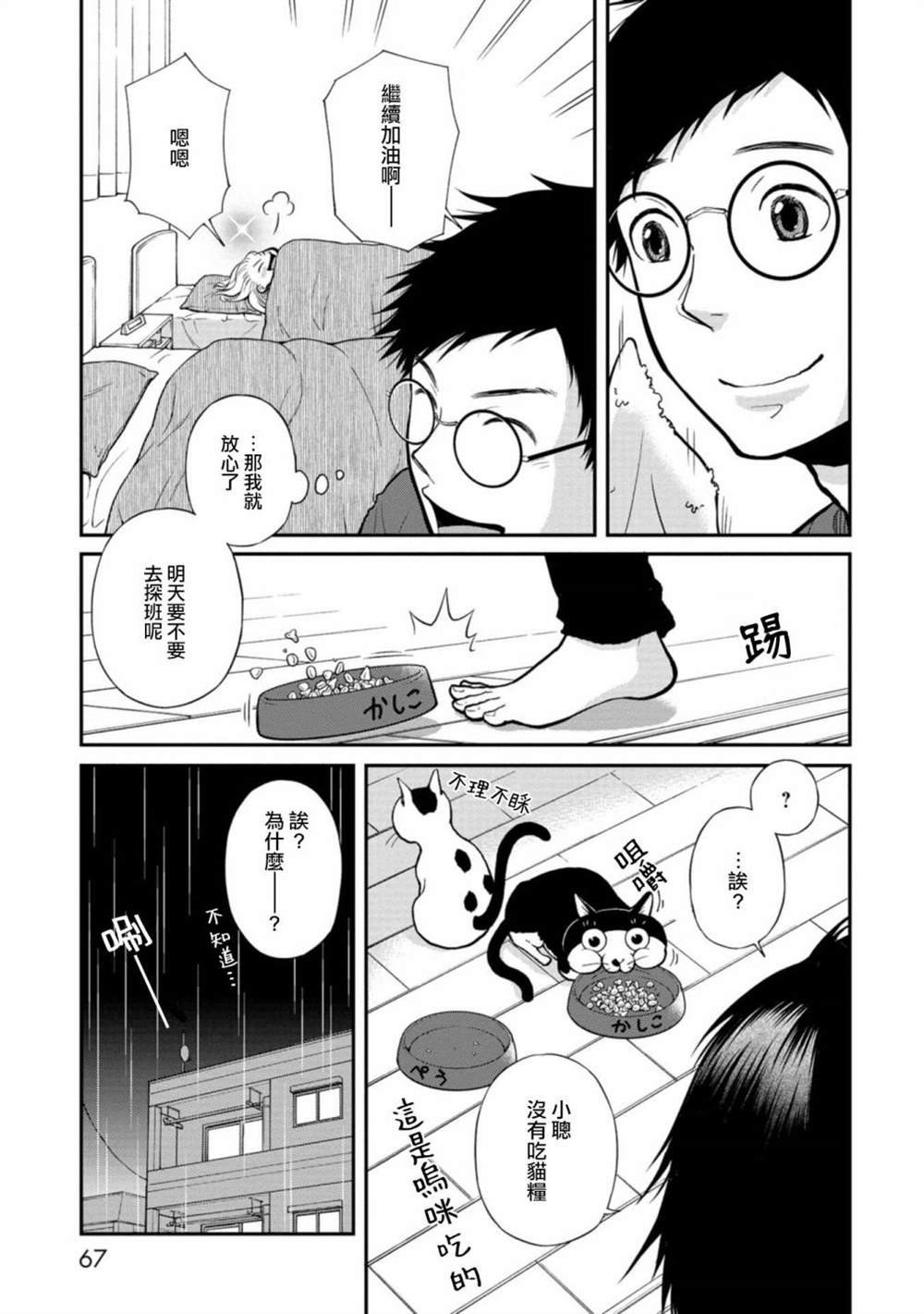 第4话
