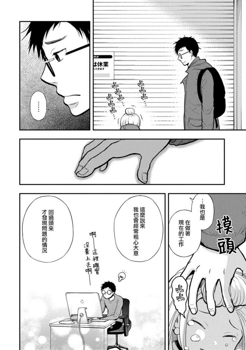第4话