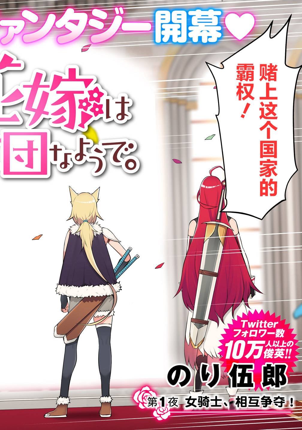 第1话
