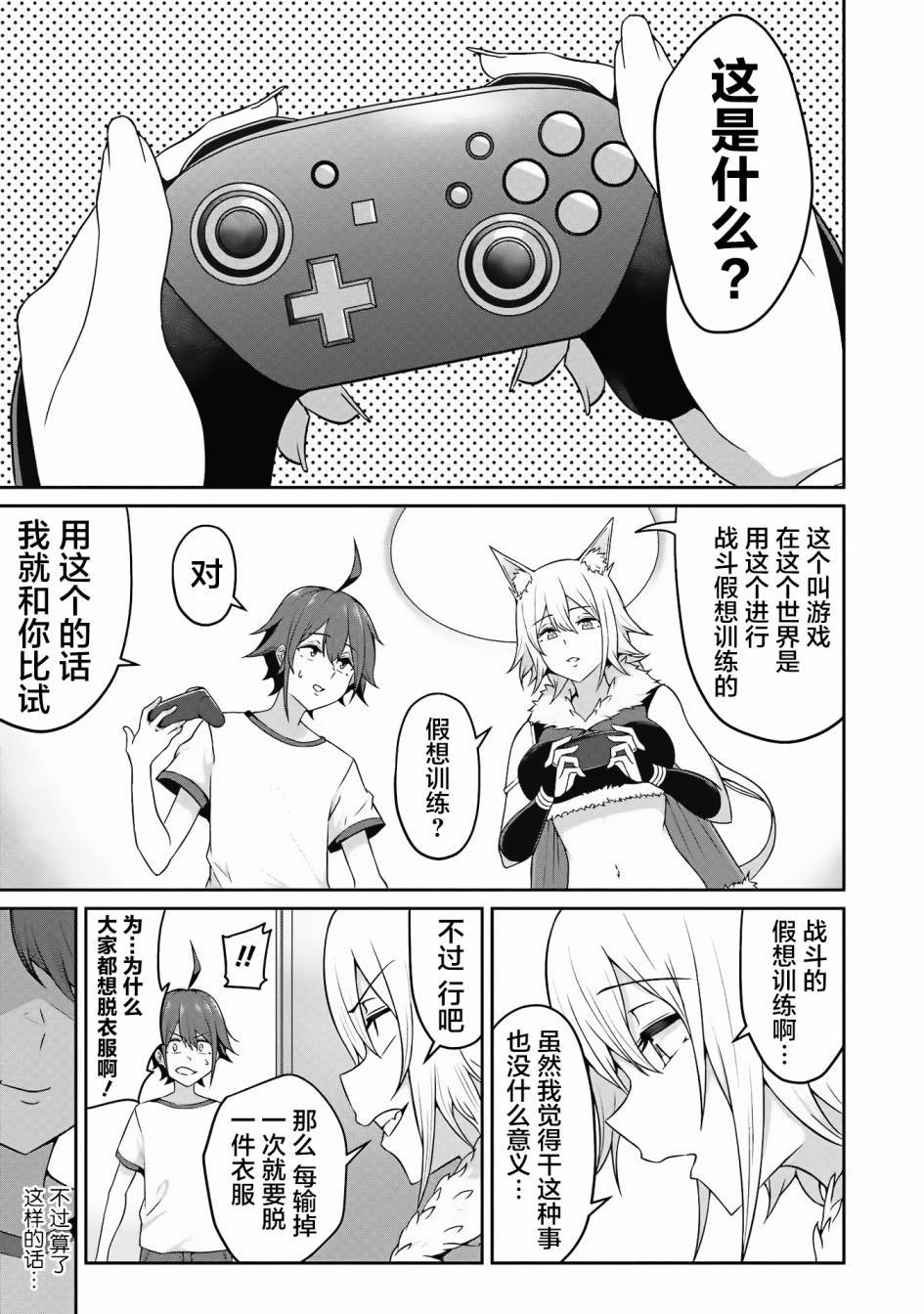 第3话