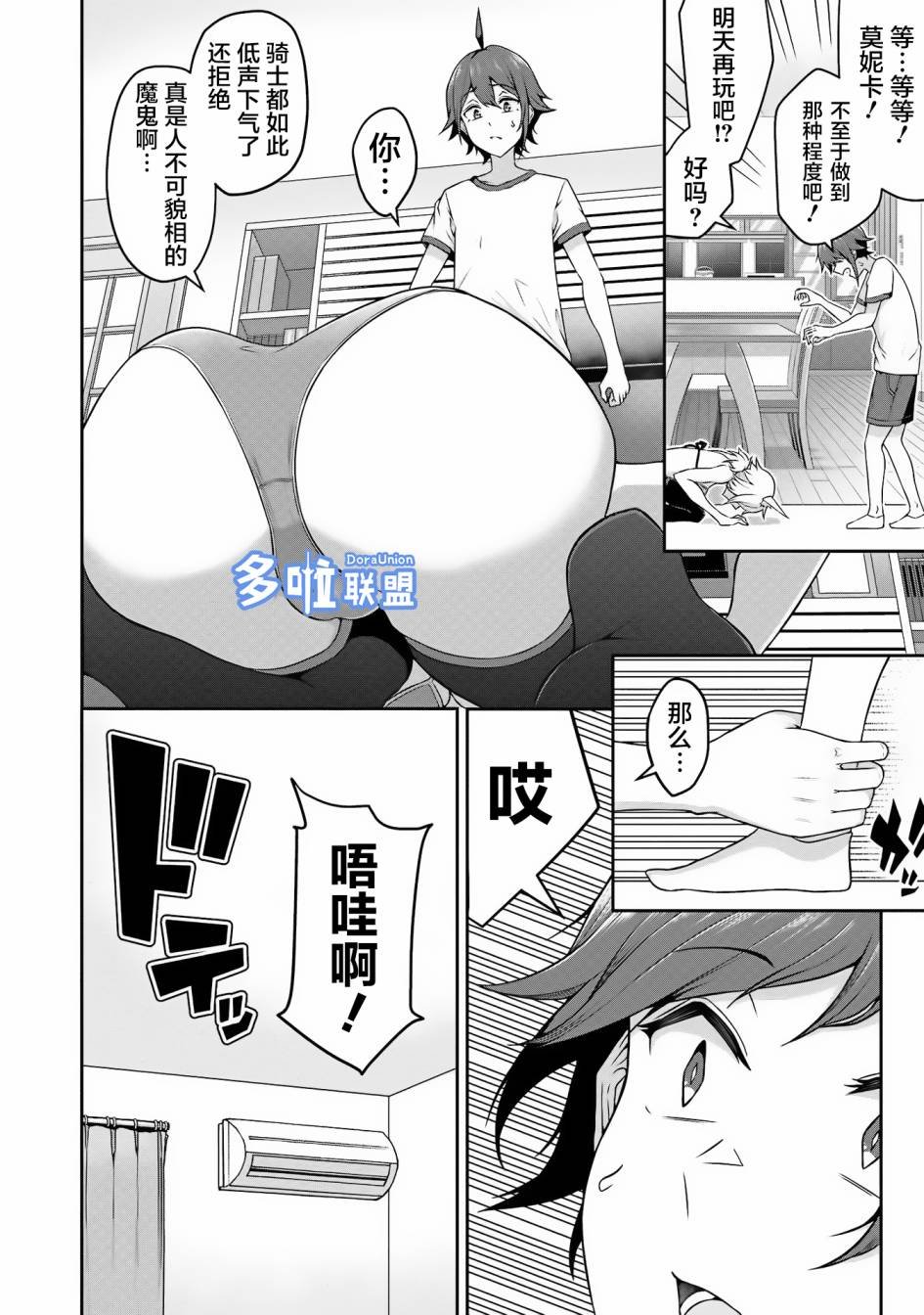 第3话
