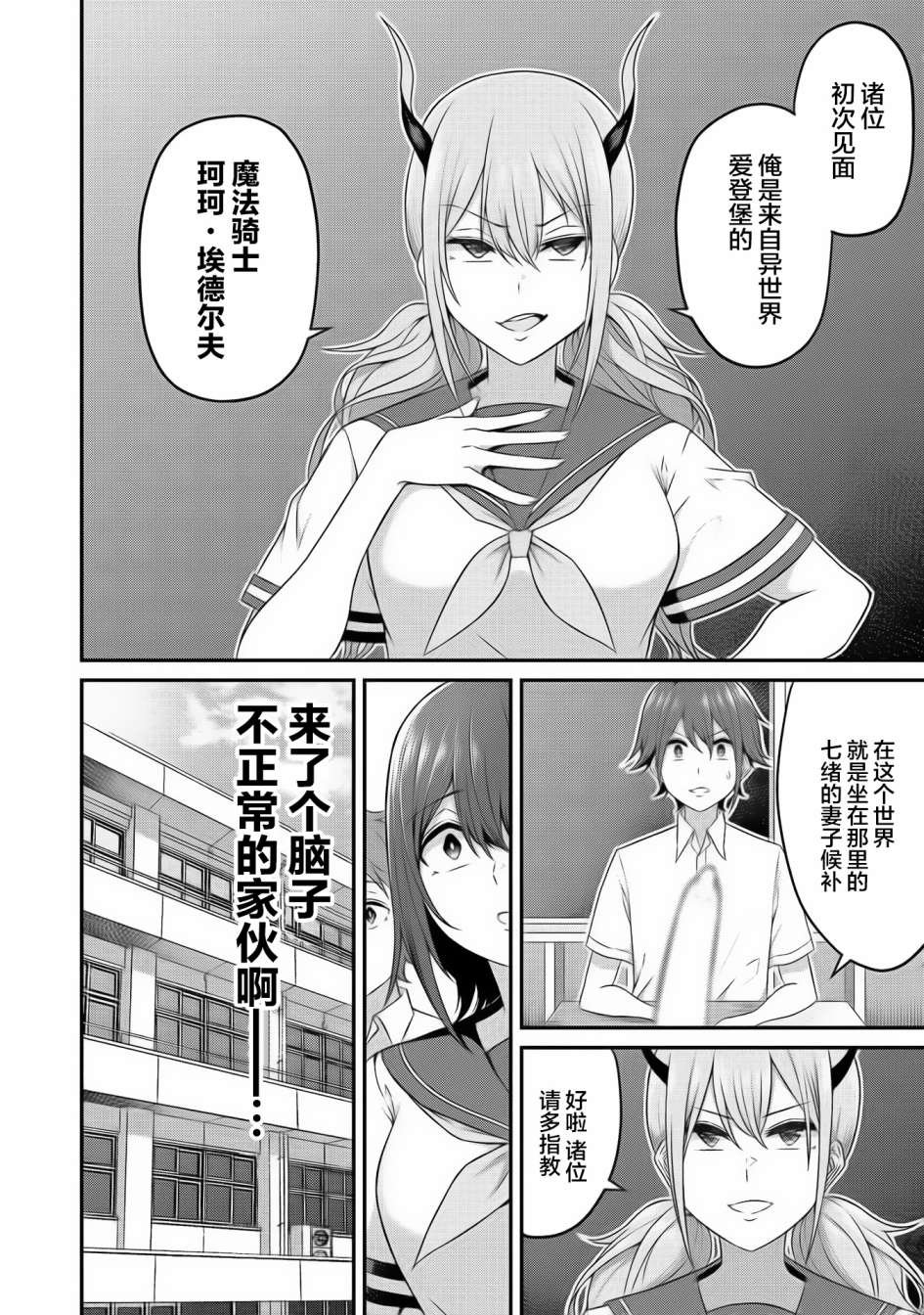 第4话