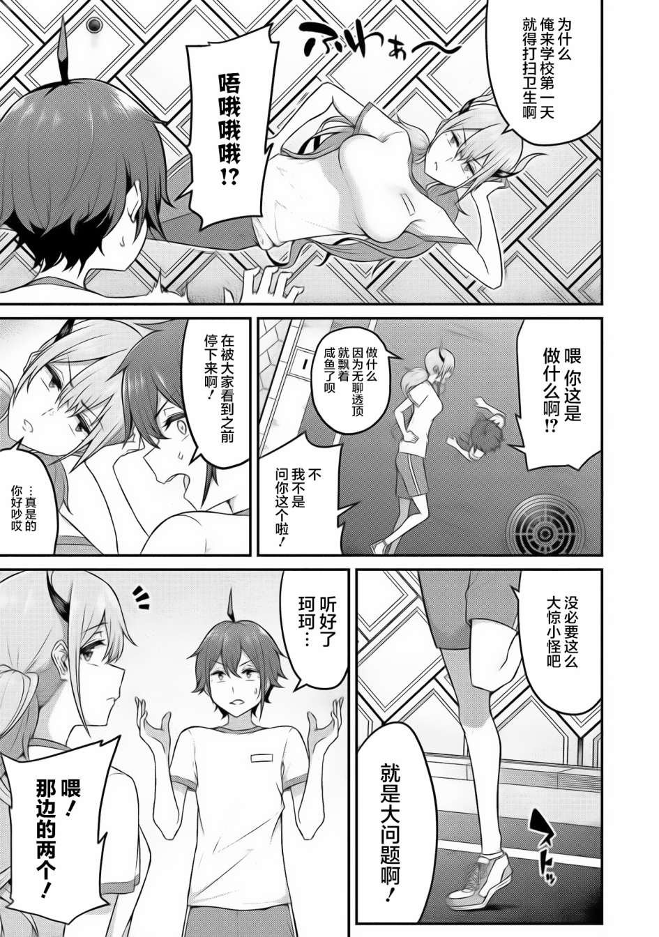 第4话