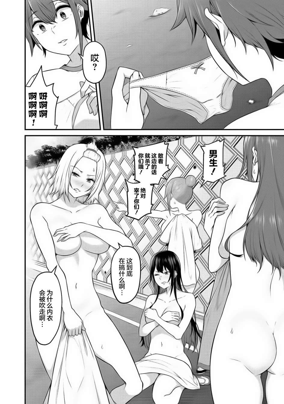 第4话
