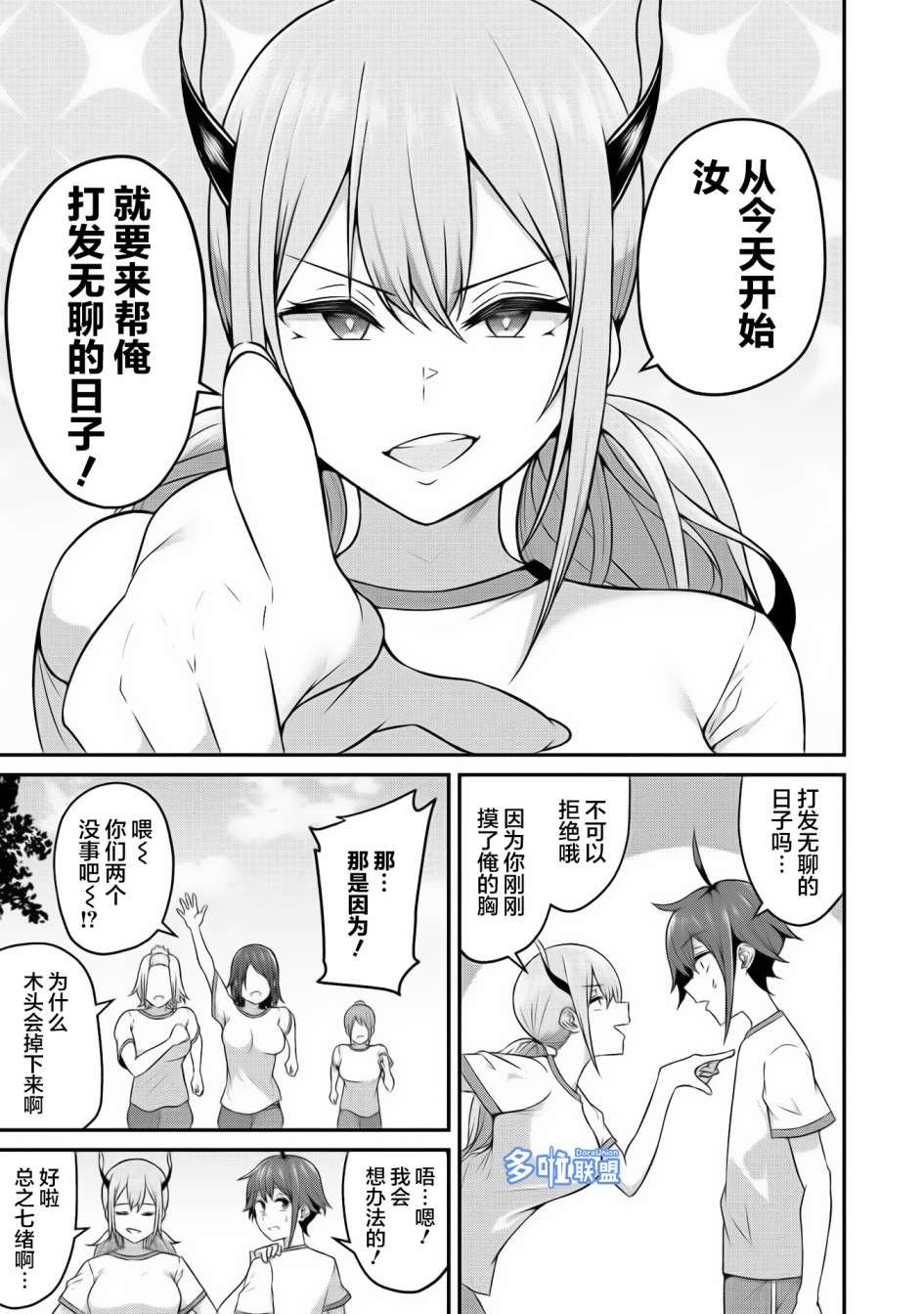第4话