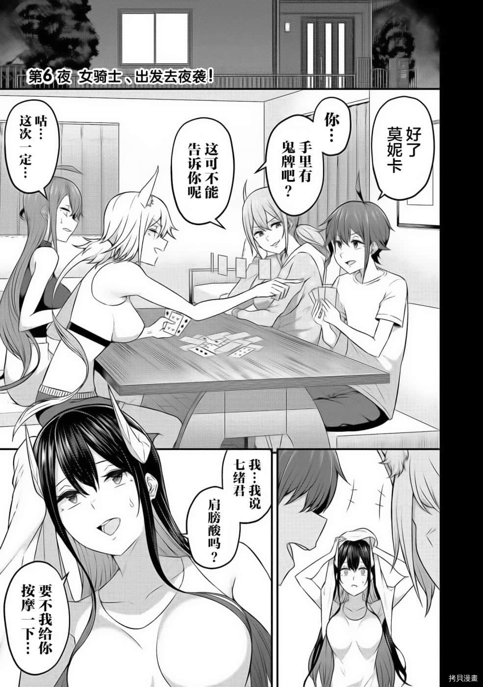 第6话