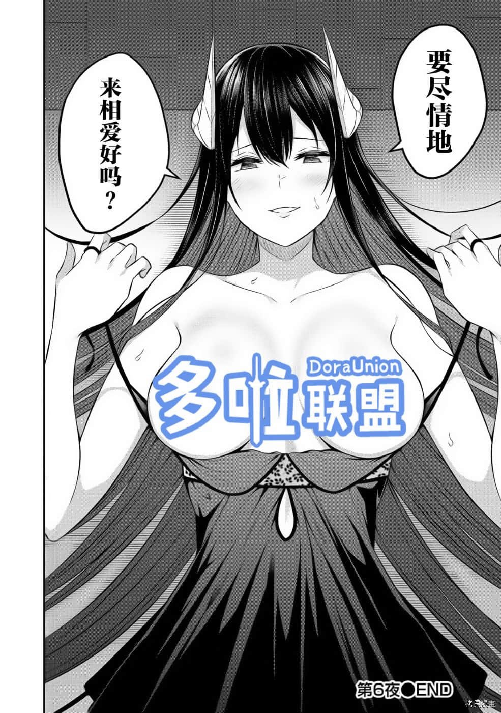 第6话