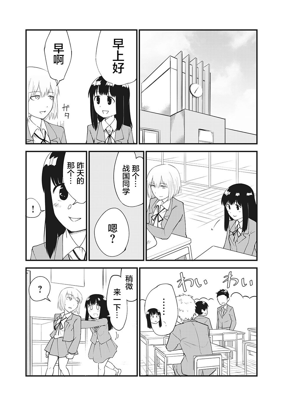 第1话