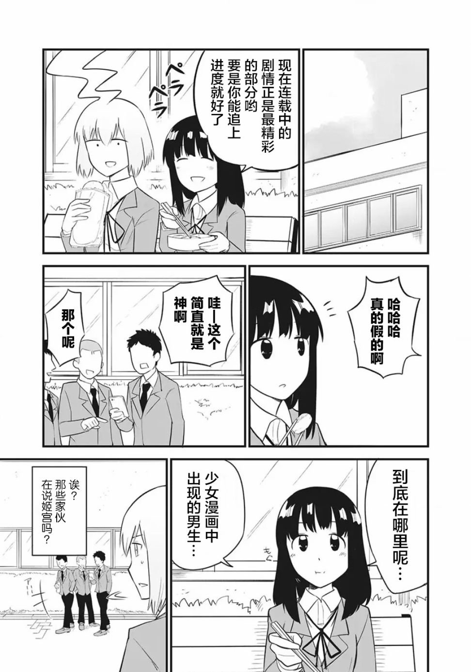 第3话