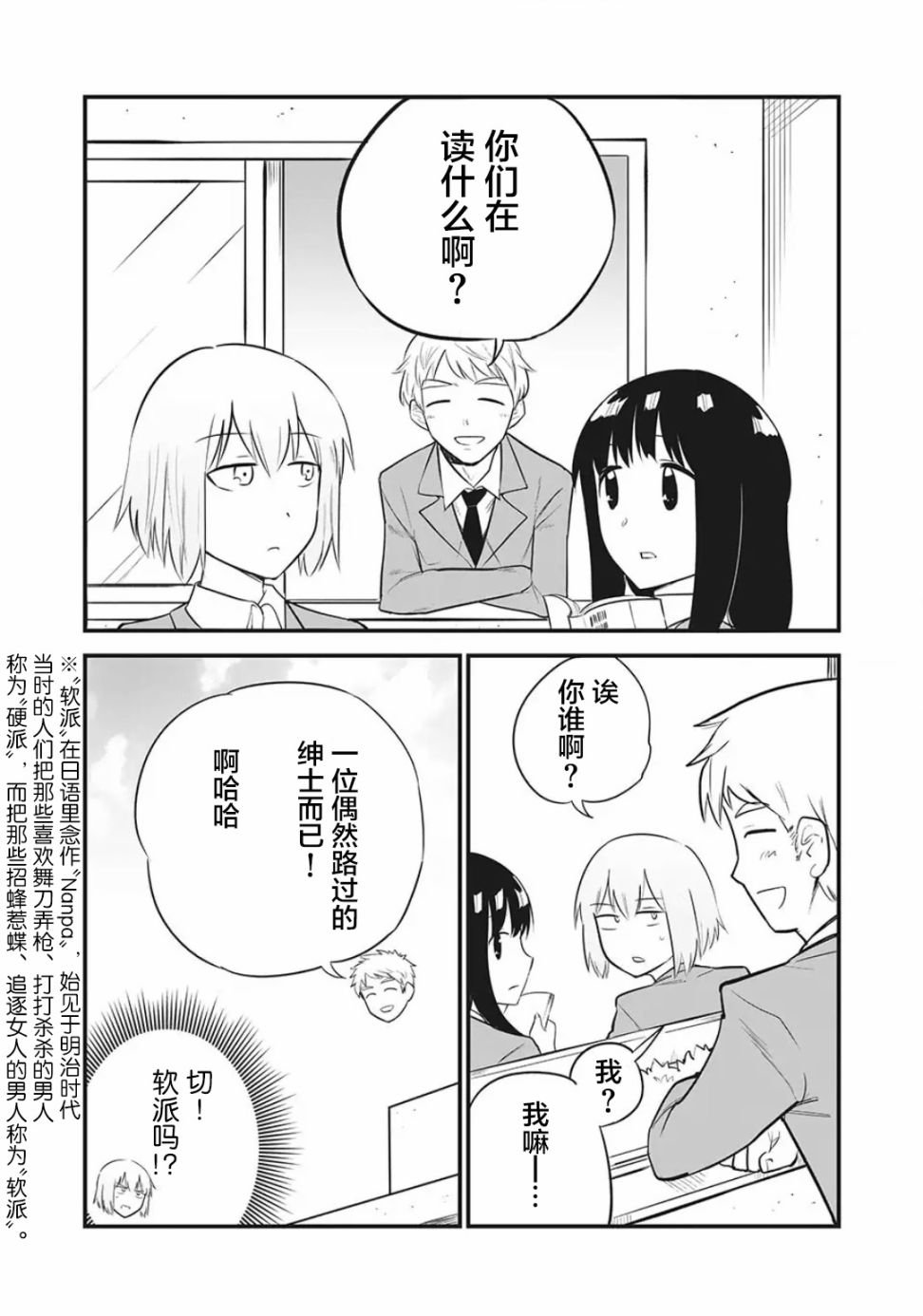 第3话