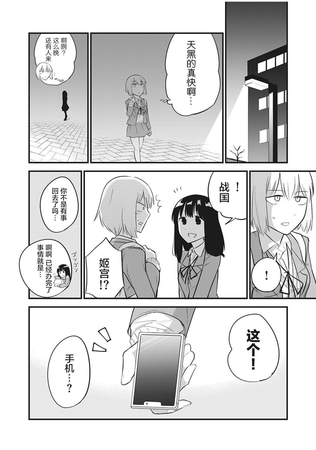 第5话
