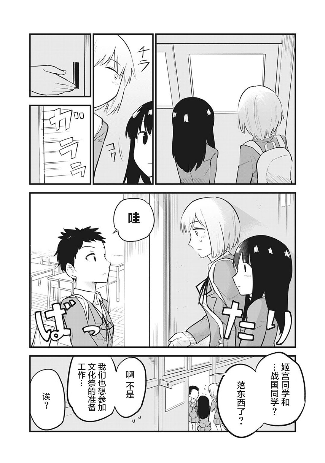 第5话