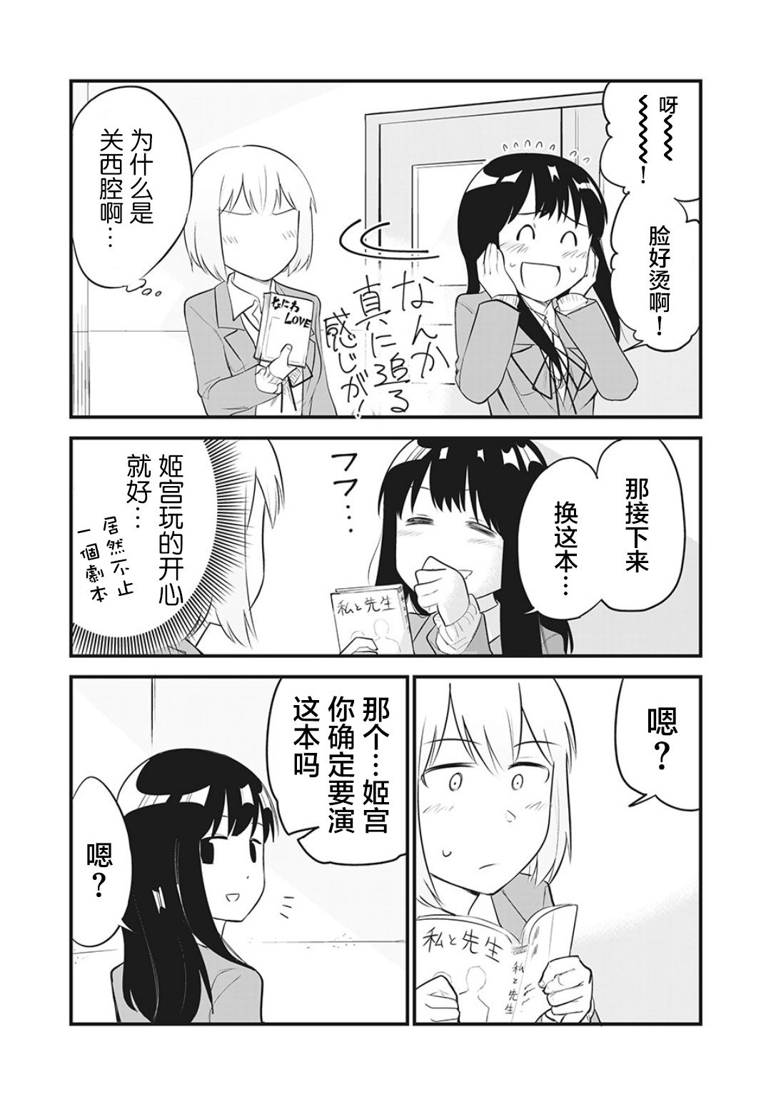 第6话